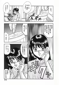 Page 80 of Rinkan Yuugi - preview thumbnail