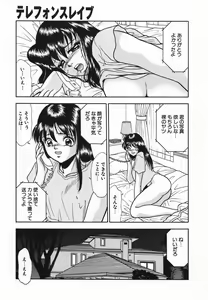 Page 84 of Rinkan Yuugi - preview thumbnail