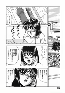 Page 85 of Rinkan Yuugi - preview thumbnail