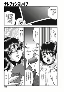Page 86 of Rinkan Yuugi - preview thumbnail
