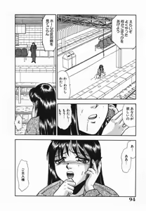 Page 96 of Rinkan Yuugi - preview thumbnail