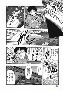 Page 98 of Rinkan Yuugi - preview thumbnail