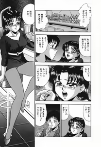 Page 99 of Rinkan Yuugi - preview thumbnail