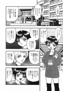 Page 10 of Rinkan Yuugi - preview thumbnail