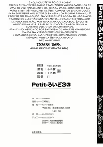 Page 175 of Petit-Roid 3 3 - preview thumbnail