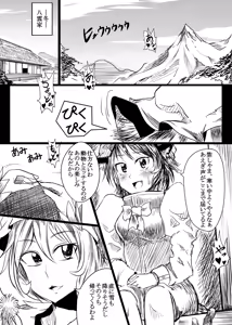 Page 3 of Yukari ga Juukan Keiken no aru Doubutsu-tachi to Gokujou no Ecchi o suru Juukan Hon - preview thumbnail