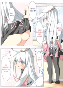 Page 9 of Watashi ga Kekkon Shita Hajimete no Kuchikukan Sore ha Verniy de Level wa 100 Deshita | 내가 처음으로 결혼한 구축함 그건 베르누이였고 레벨은 100 이었다 - preview thumbnail