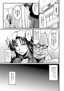 Page 113 of Biniku no Kangoku - preview thumbnail