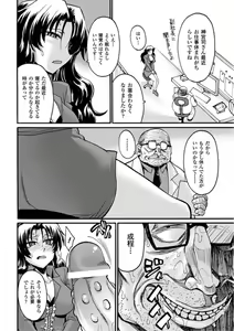 Page 116 of Biniku no Kangoku - preview thumbnail