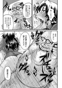 Page 119 of Biniku no Kangoku - preview thumbnail
