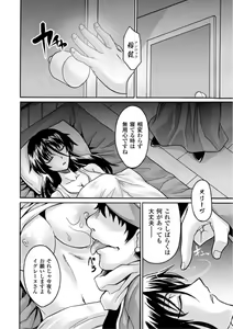 Page 126 of Biniku no Kangoku - preview thumbnail