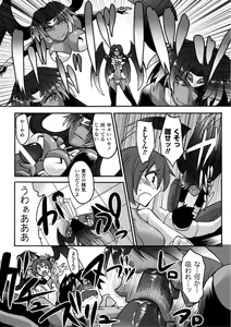 Page 144 of Biniku no Kangoku - preview thumbnail