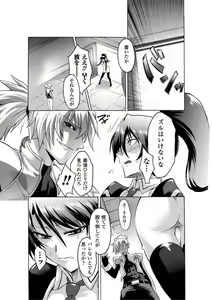 Page 170 of Biniku no Kangoku - preview thumbnail