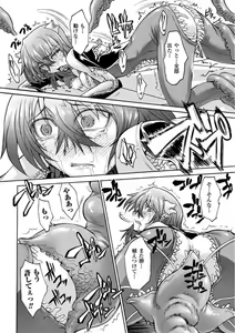 Page 18 of Biniku no Kangoku - preview thumbnail