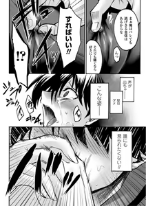 Page 30 of Biniku no Kangoku - preview thumbnail
