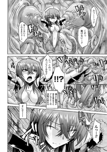 Page 4 of Biniku no Kangoku - preview thumbnail