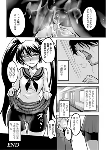 Page 42 of Biniku no Kangoku - preview thumbnail