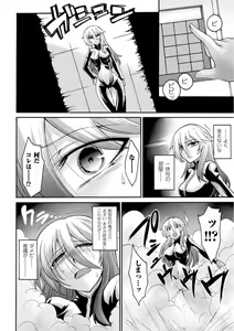 Page 64 of Biniku no Kangoku - preview thumbnail