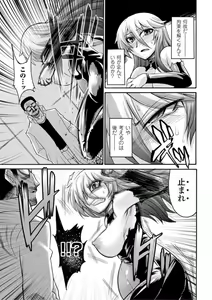 Page 77 of Biniku no Kangoku - preview thumbnail