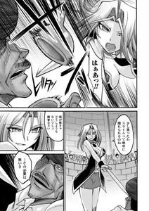 Page 87 of Biniku no Kangoku - preview thumbnail