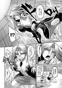 Page 88 of Biniku no Kangoku - preview thumbnail