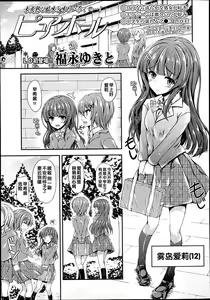 Pure Hall — hentai manga cover on Fhentai