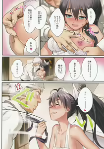 Page 5 of Oshigoto After 8 - preview thumbnail