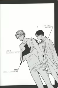 Page 3 of Sugar Coat - preview thumbnail