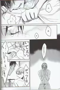 Page 4 of Sugar Coat - preview thumbnail