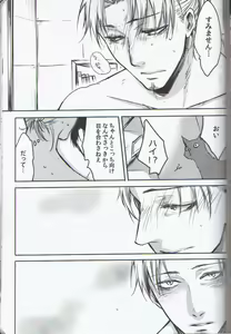 Page 5 of Sugar Coat - preview thumbnail