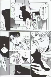 Page 8 of Sugar Coat - preview thumbnail