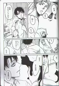 Page 9 of Sugar Coat - preview thumbnail