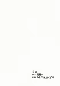 Page 4 of Aidane 9 - preview thumbnail