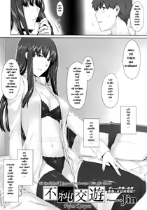 Page 2 of Fujun Kouyuu - preview thumbnail