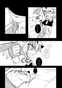 Page 4 of Flan ga Shokushu ni Kowasareru - preview thumbnail