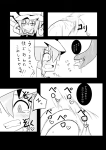 Page 5 of Flan ga Shokushu ni Kowasareru - preview thumbnail