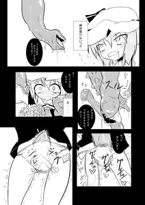 Page 8 of Flan ga Shokushu ni Kowasareru - preview thumbnail