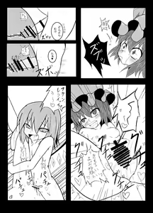 Page 15 of Remilia ga Shokushu ni Okasareru - preview thumbnail