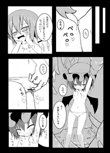 Page 7 of Remilia ga Shokushu ni Okasareru - preview thumbnail