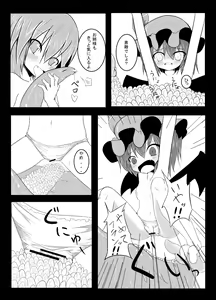 Page 9 of Remilia ga Shokushu ni Okasareru - preview thumbnail