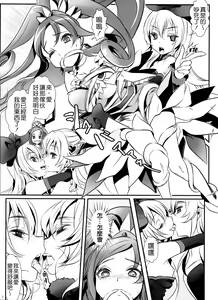 Page 4 of Jikochu- demo Ai wa Minagiru! - preview thumbnail