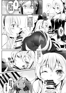 Page 5 of Jikochu- demo Ai wa Minagiru! - preview thumbnail