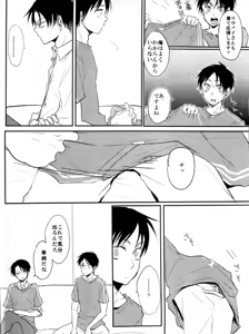 Page 7 of ウォール・ノンケ崩壊2 - preview thumbnail