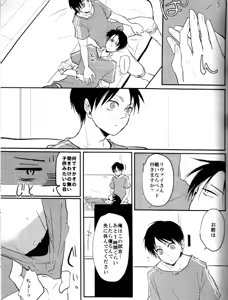 Page 10 of ウォール・ノンケ崩壊2 - preview thumbnail