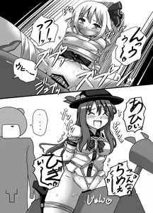 Page 108 of Fukenzen Muchi ma Shibari - preview thumbnail