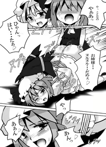 Page 14 of Fukenzen Muchi ma Shibari - preview thumbnail