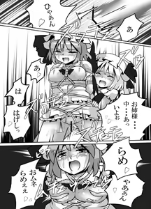 Page 15 of Fukenzen Muchi ma Shibari - preview thumbnail