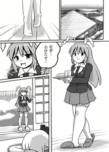 Page 26 of Fukenzen Muchi ma Shibari - preview thumbnail