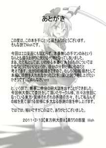 Page 42 of Fukenzen Muchi ma Shibari - preview thumbnail