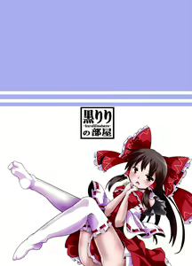 Page 59 of Fukenzen Muchi ma Shibari - preview thumbnail